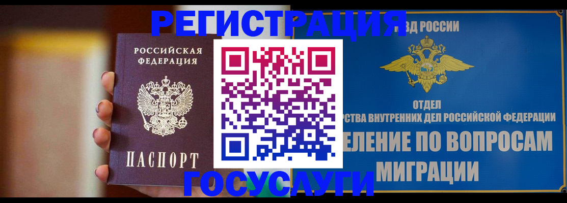 прописка паспорт в Нижнем Ломове