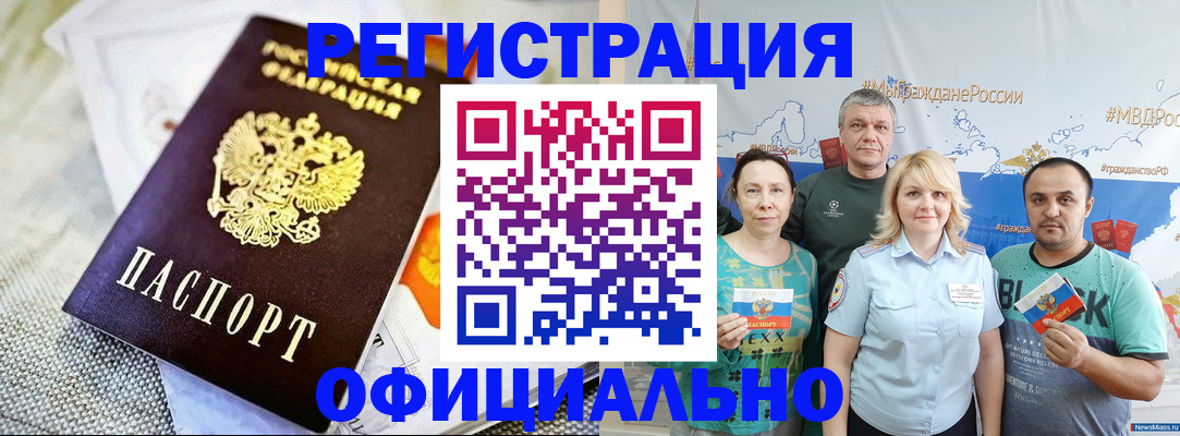 прописка в Нижнем Ломове