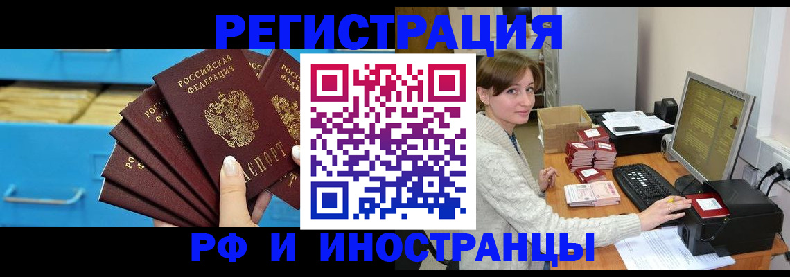 прописка ребенка в Нижнем Ломове