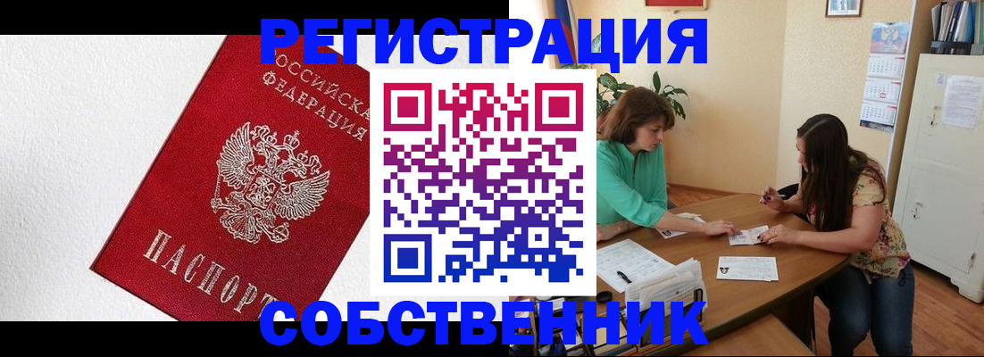 временная регистрация в квартире в Нижнем Ломове